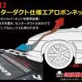 ORIGIN Labo. Silvia S13 Type 1 Hood